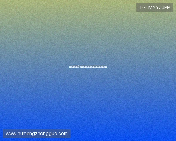 科曼曝西蒙斯6月已表态加盟 热刺确认收购计划正式启动