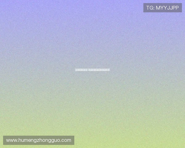 西甲女足新星崛起 向世界足坛展示独特魅力与实力